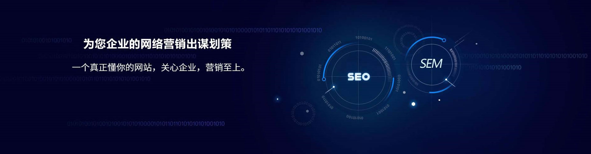 惠州sem竞价员